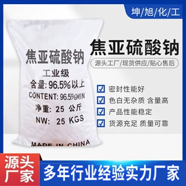 氯化物;亚硫酸盐;碳酸盐