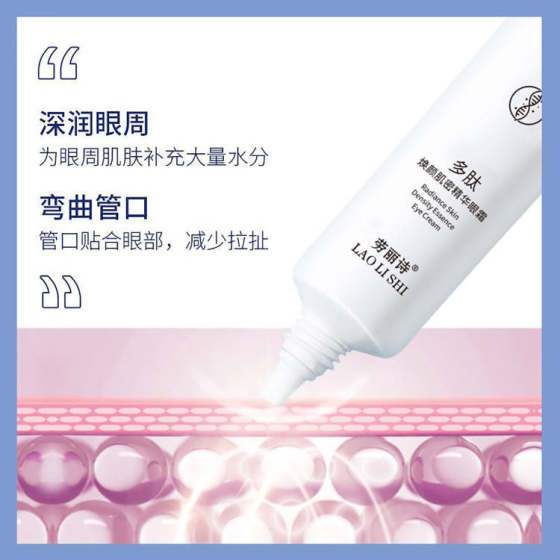Laurie's Polypeptide Revitalizing Muscle Dense Essence Eye Cream Desalinizes Dark Circles, Improves Pockets and Fine Circles, Moisturizes and Moisturizes
