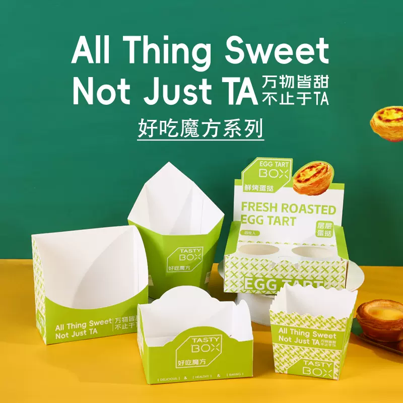 新款包装好吃魔方系列烘焙西点餐包胡萝卜棒四寸蛋糕一次性打包盒