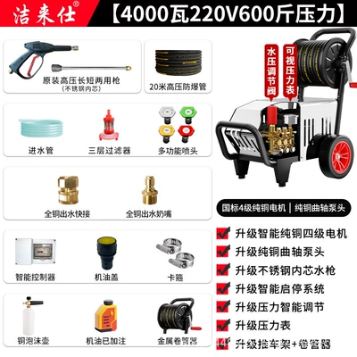machine high pressure water farm — Car washing machine - standard-smart-6-pole-reel-40-kilowatt-300kg-pressure-20m