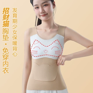 玉媚3263少女发育期保暖加绒背心内衣女初高中生高弹秋冬打底背心