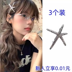 3個入り 海辺の星 シルバーヒトデヘアクリップ 韓国風 前髪用 甘くてクールな女の子向け サイドクリップ