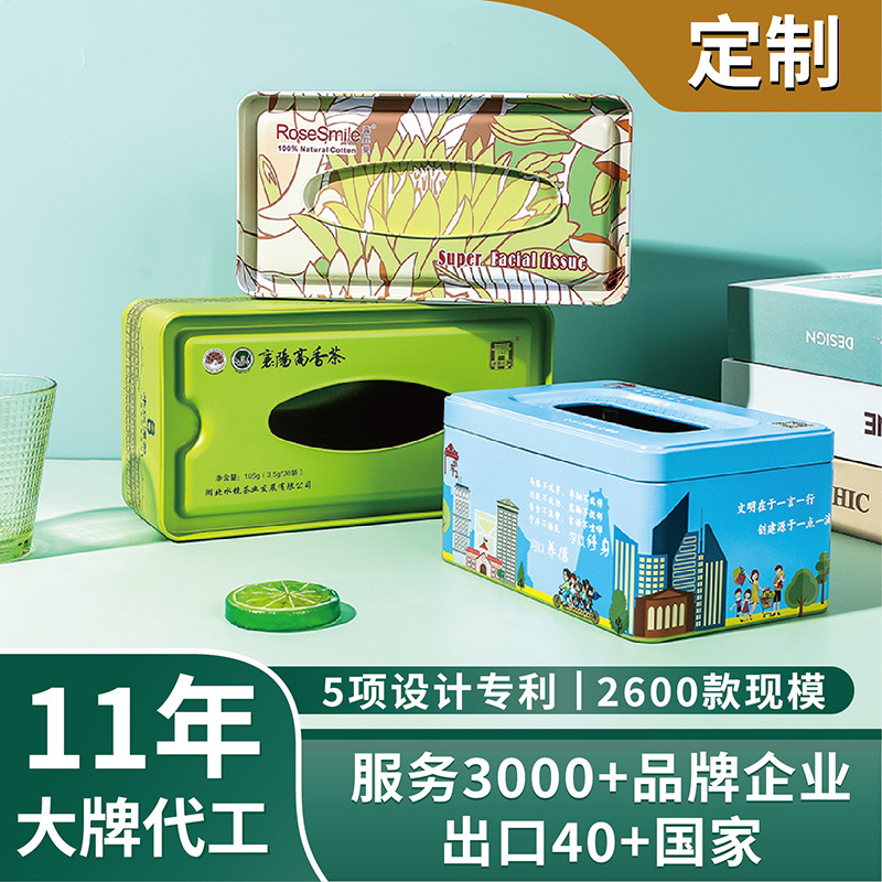 定制马口铁纸巾盒客厅家用桌面抽纸盒 创意广告商用餐厅纸巾罐