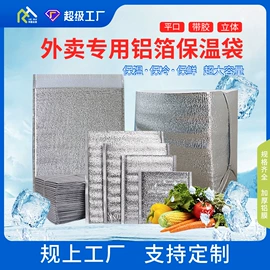 镀铝膜;EPE珍珠棉;冰袋冰包