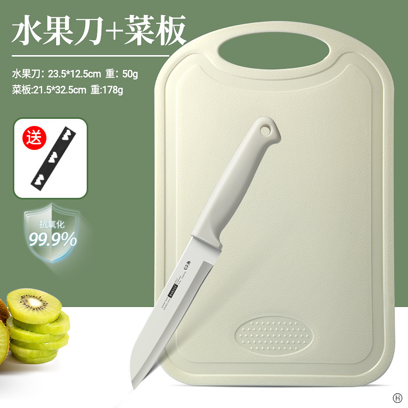 Cuchillo de frutas, cuchillo doméstico, tablero de escritorio de tres piezas, nuevo tablero de corte para dormitorio de bebés, estudiantes portátiles