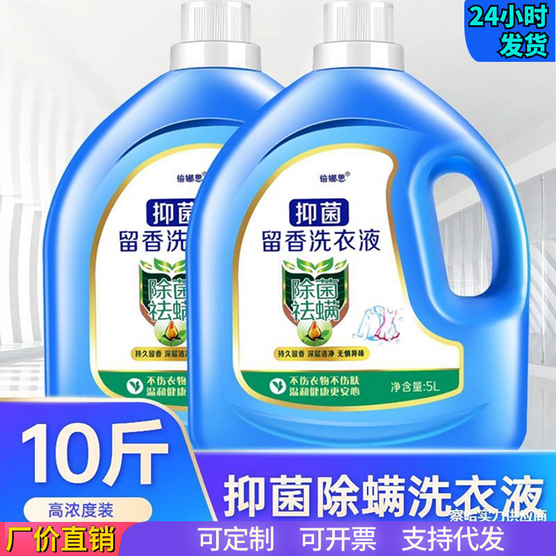 10kg laundry detergent large barrel household deep decontamination clean fragrance antibacterial and mite removal underwear laundry detergent wholesale 10kg laundry detergent large barrel household deep decontamination clean fragrance antibacterial and mite removal underwear laundry detergent wholesale