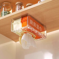 厨房湿巾收纳盒倒挂免打孔洗脸巾收纳盒壁挂省空间透明纸巾盒