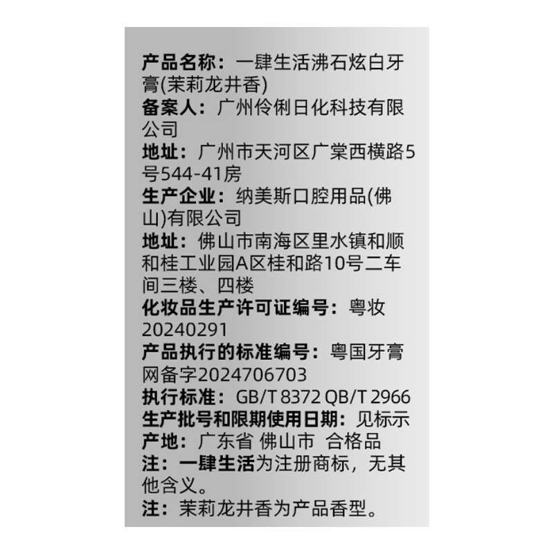 代理卸売りのゼオライトのまぶしい白い歯磨き粉の120gは歯茎の清新な口ぶりを保護して黄美白の歯磨き粉に行きます。|undefined