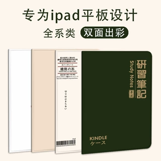 适用ipadmini5保护套新款10代全包pro10.5寸2平板6简约AIR42019壳