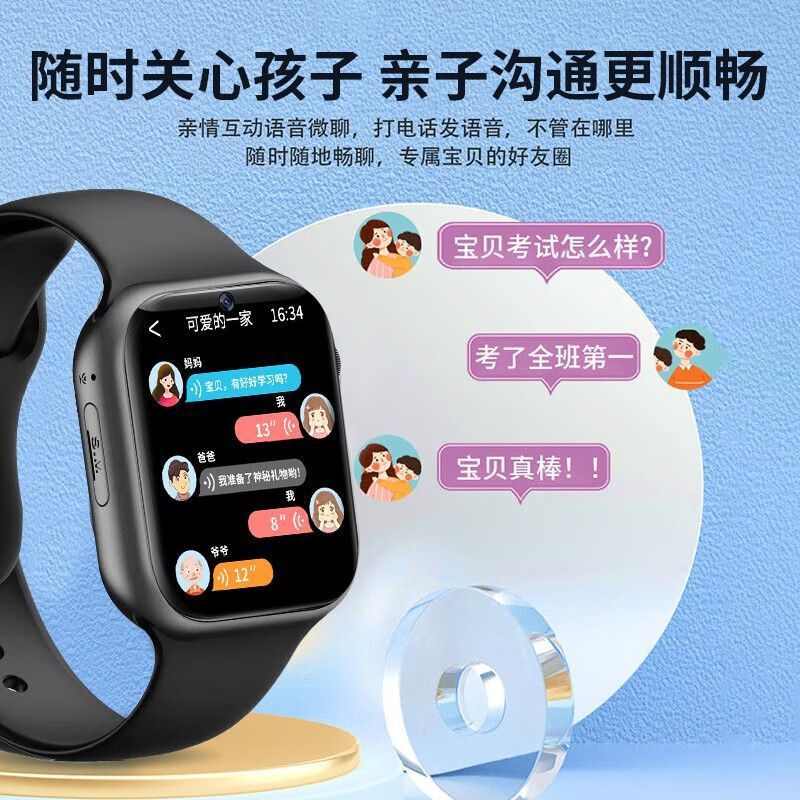 Huawei, with synchronisation with phone, electric smart watch for students, 5G, for secondary school, geolocation function 5