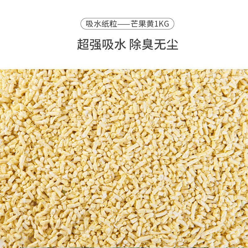 カラフルな紙粒倉庫ネズミ消臭吸水乾燥パッドゴールデンベア造園ベース用品カラフルな紙綿木くず|undefined