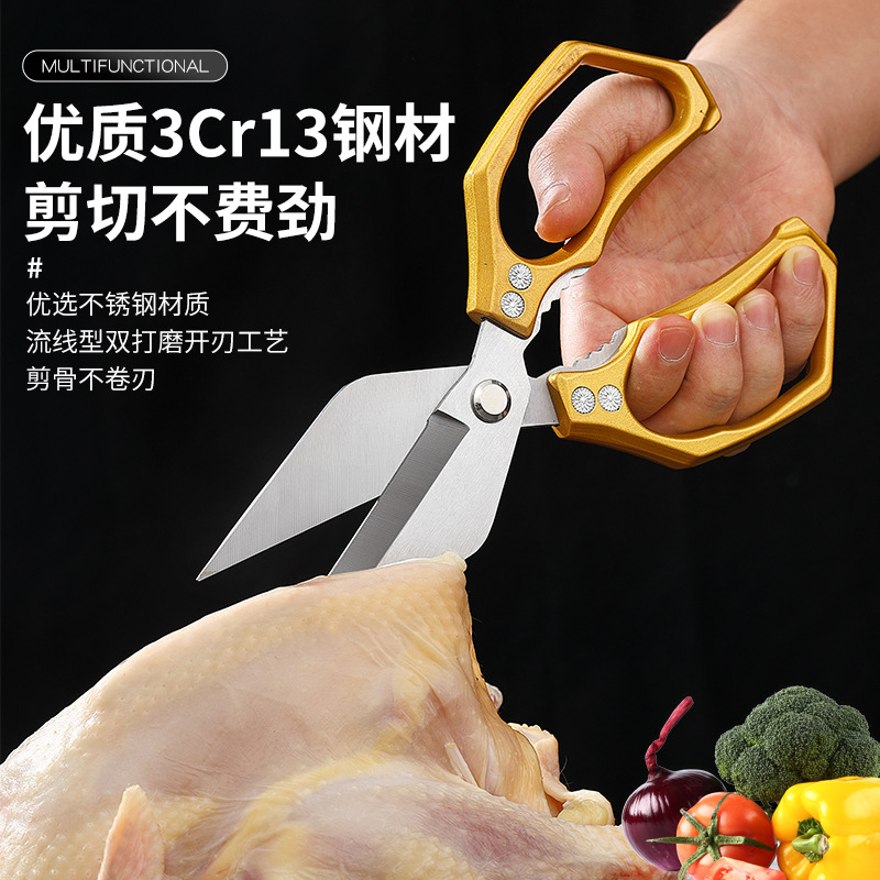 Black Gold Steel Kitchen Scissors with Aluminum Alloy Handle, Multifunctional Scissors for Cutting Chicken and Duck Bones, Household Fish-Killing Scissors, Special Scissors for Cutting Bones
