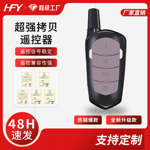 Cross-border electricity supplier wireless copy remote control new small mobile phone mini handpick garage door remote control handle