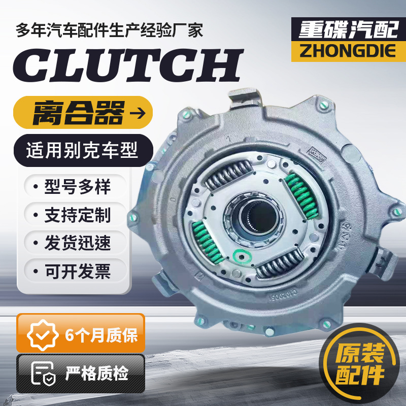 Wholesale Clutch Plates for Various Car Models, Clutch Assemblies, Friction Plates, Driven Plates, Universal Clutch Pressure Plates