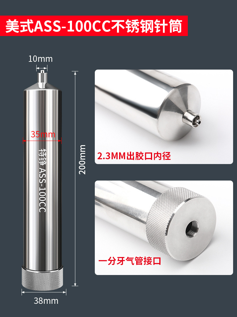 All stainless steel dispensing needle barrel high temperature metal American pressure heating 10CC/300 large pressure dispensing needle barrel