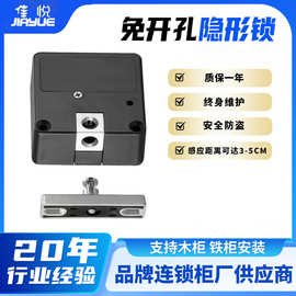 启泰批发桑拿锁更衣柜锁电子智能刷卡柜门锁免开孔抽屉锁隐形柜锁