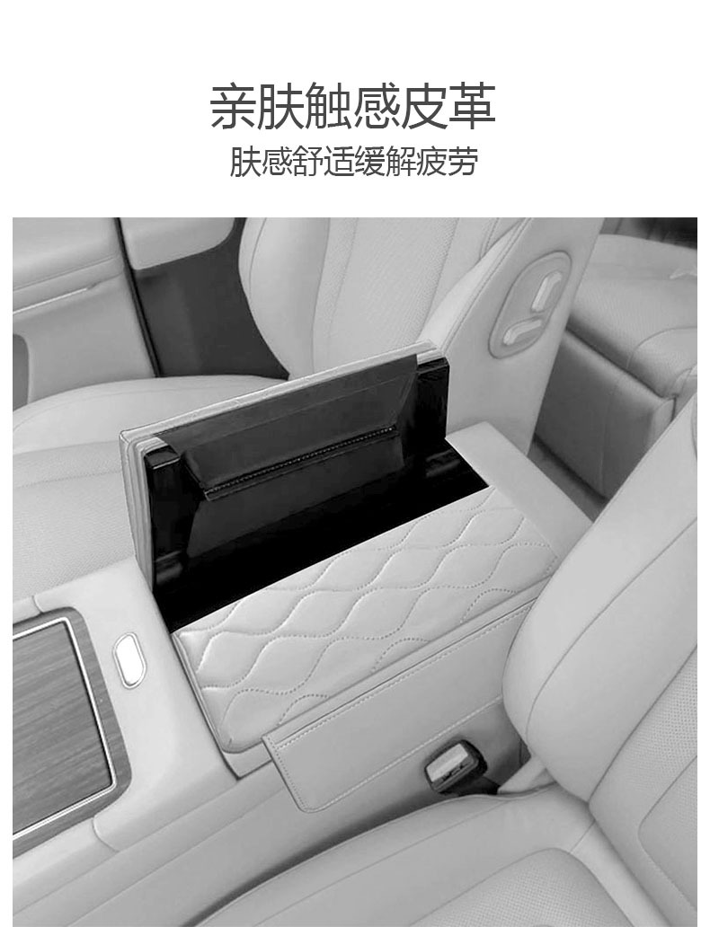 Suitable for Yi Pai e π 007 Armrest Box Protective Cover Elevability Pad Nappa Pi Storage Elevability Pad Interior Modification Supplies