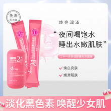 圣丁娃21天面膜批发二十一天胶囊面膜涂抹免洗睡眠面膜补水保湿