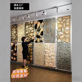 板岩、文化石;其他装饰线板