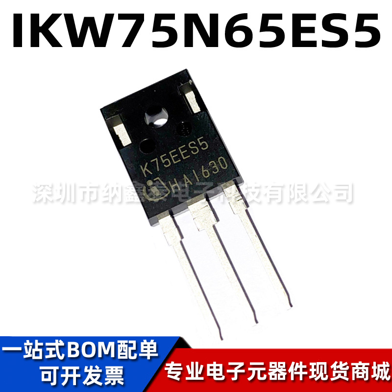 全新原装 IKW75N65ES5 TO-247-3 逆变电焊机常用IGBT单管 650V75A