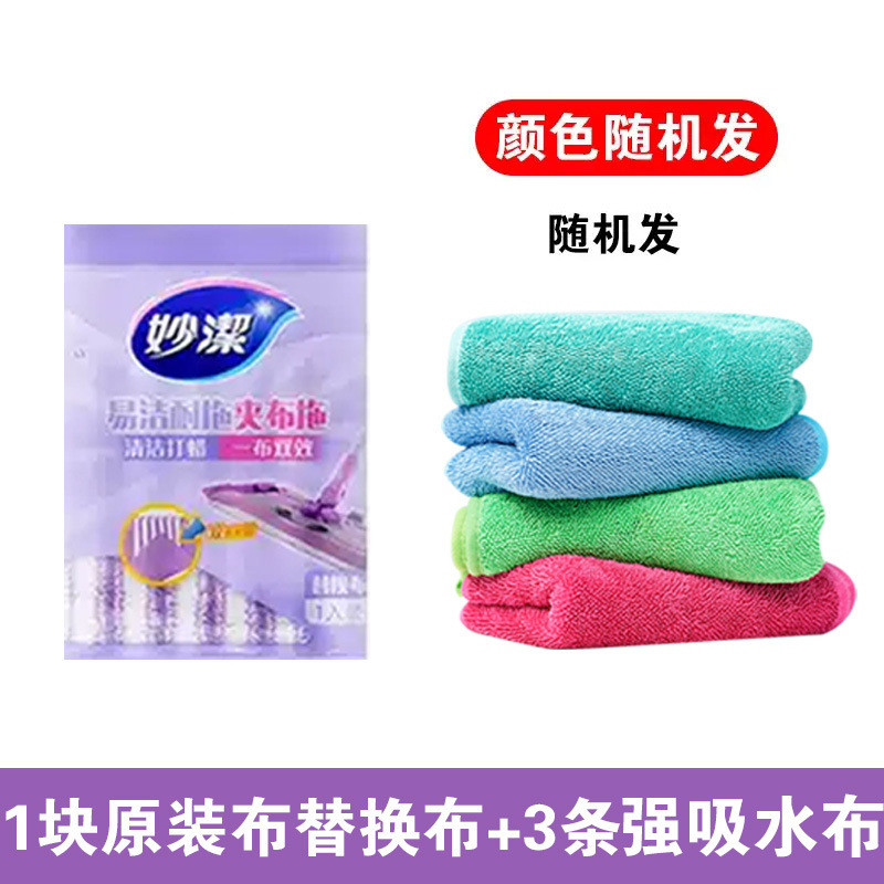 원래 교체용 천 1개 + 흡수성이 뛰어난 천 3개