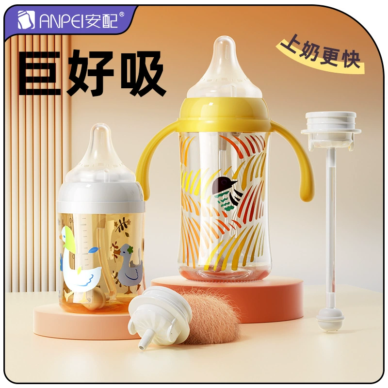 安配 Pigeon, feeding bottle, straw, glass accessories, wide neck, 3