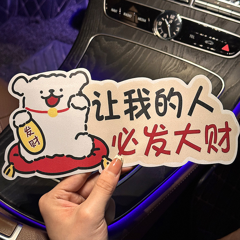 Upgraded magnets/car paint can be reused [Fortune Puppy-Let My People/Bet to Make a Fortune]