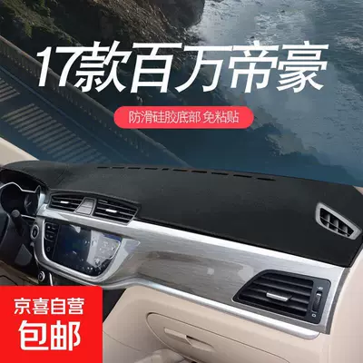 Console Sunshade and Heat Insulation Mat, Günəş əleyhinə siperlik - 17-models-of-millionaires-black-edge
