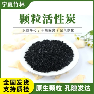 煤质颗粒活性炭 工业污水处理废气吸附气体净化溶剂回收用活性炭
