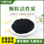 处理污水煤质吸附活性炭