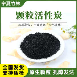 颗粒活性炭批发污水处理废气净化溶剂回收脱硫脱销除味煤质活性炭