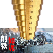 宝塔钻头开孔器金属钻头打孔钢铁超硬锥形扩孔器不锈钢铁皮钻