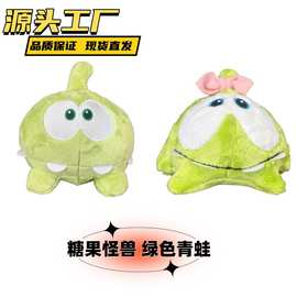 毛绒玩具公仔cut the rope 割绳子 糖果怪兽 绿色青蛙 厂家直销