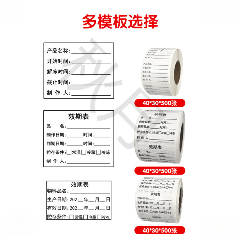Adhesivo extraíble tiempo etiquetado de alimentos nombre de la fecha de producción impermeable etiqueta de reemplazo de la fecha de validez impresa etiqueta de conservación de té de leche