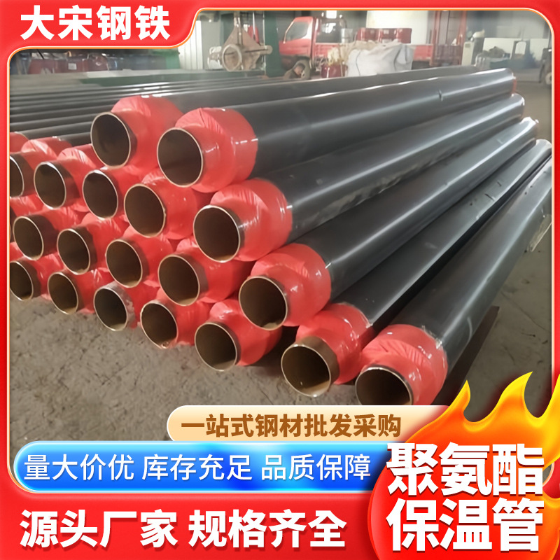耐火聚氨酯保温管 直埋式无缝保温管道 3PE防腐钢管 架空保温管