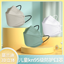 莫蘭迪韓版口罩成人兒童一次性獨立包裝KN95防護立體柳葉形口罩