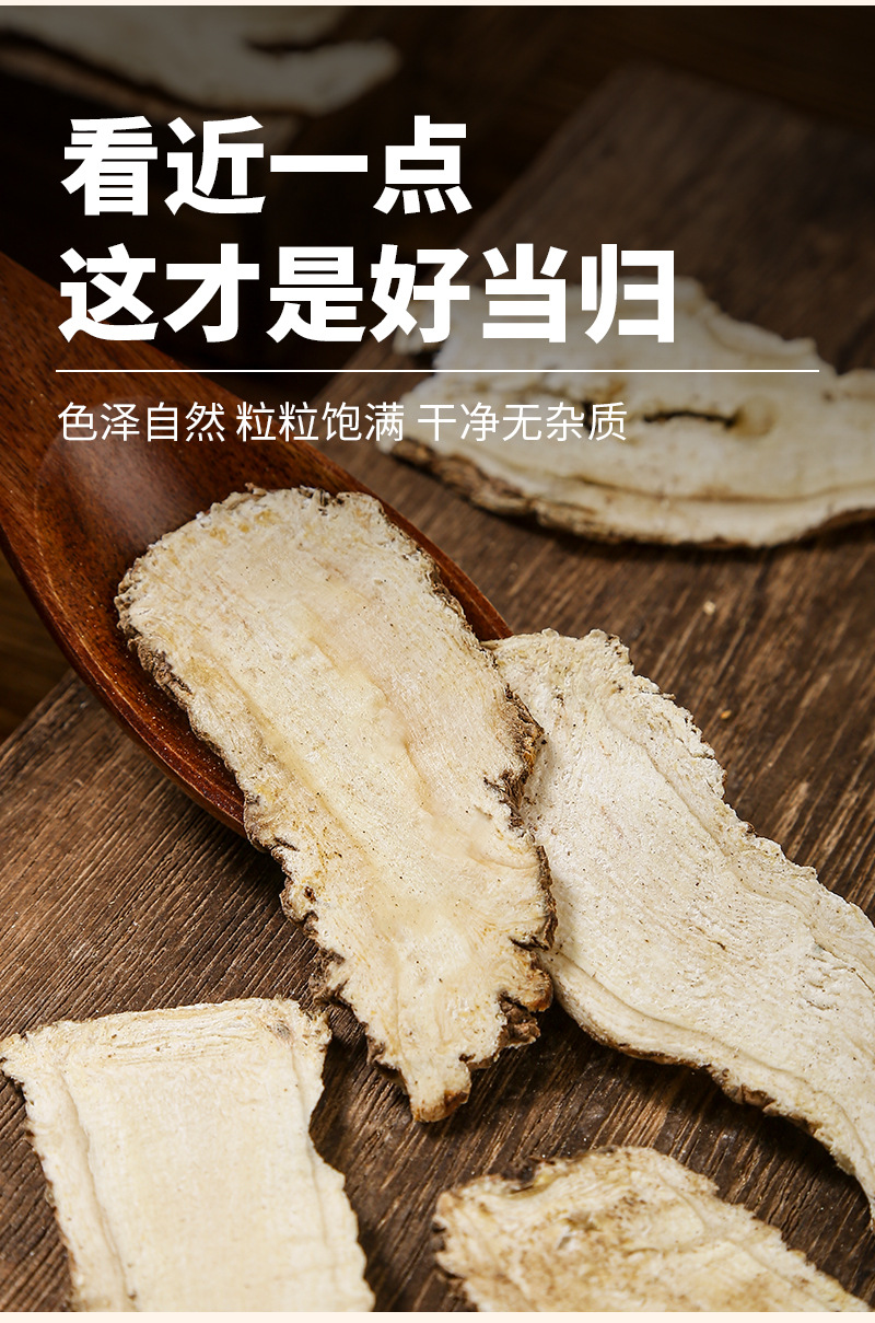 Dang Gui Slices (Angelica sinensis) — Dried Dong Quai Root Slices for Soup & Tea key features