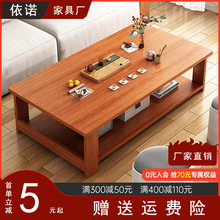 茶几客厅家用简易桌子茶台小户型新中式现代简约沙发边几阳台茶桌