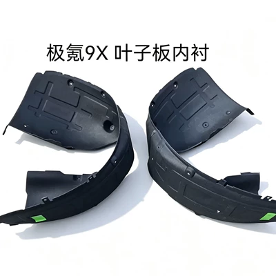 Suitable for Zeekr 9X, including Fender