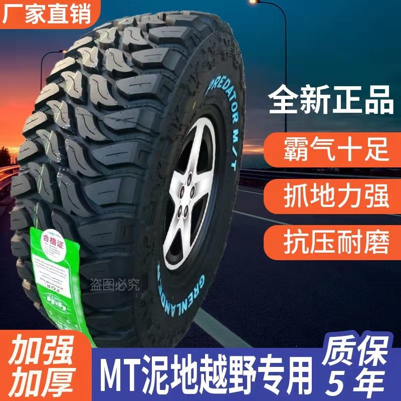 Knight Pickup at Off-Road Tires 215/225/235/245/255/65 70 75R15 16 17 18