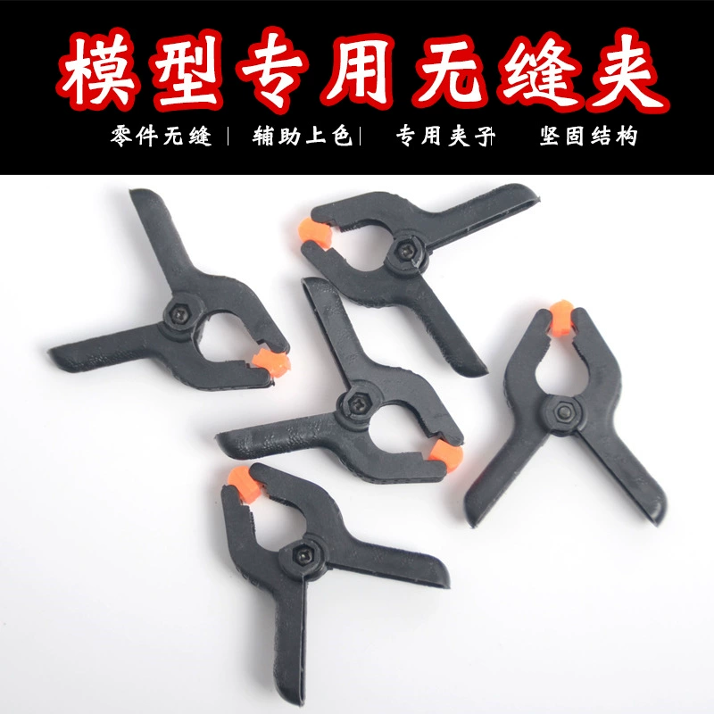 Бесшовный зажим, фиксированный зажим, быстрый и мощный зажим, зажим А-силуэта, зажим, клейкий вспомогательный зажим для деталей модели