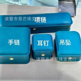珍珠包装礼盒 戒指耳钉手链项链绒布皮质首饰包装盒
