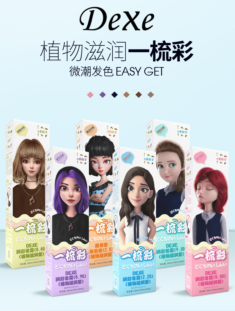 外贸一梳彩详情页01-改-汉化—&