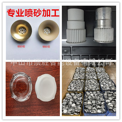 厂家承接亚克力喷砂加工 金属塑胶玻璃表面喷砂加工