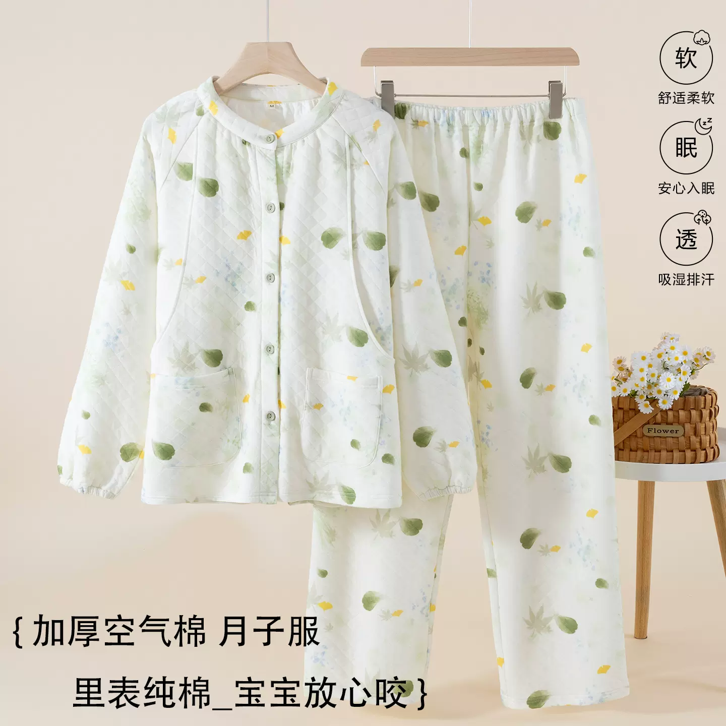 空气棉月子服秋冬季款加绒加厚保暖三层夹棉可爱孕妇睡衣