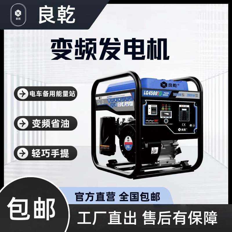 Liangqian Small Gasoline Inverter Generator Ac 220V for Home Use, Rv, Camping, Outdoor Stall Setup, 3Kw 5Kw for Vehicle Use