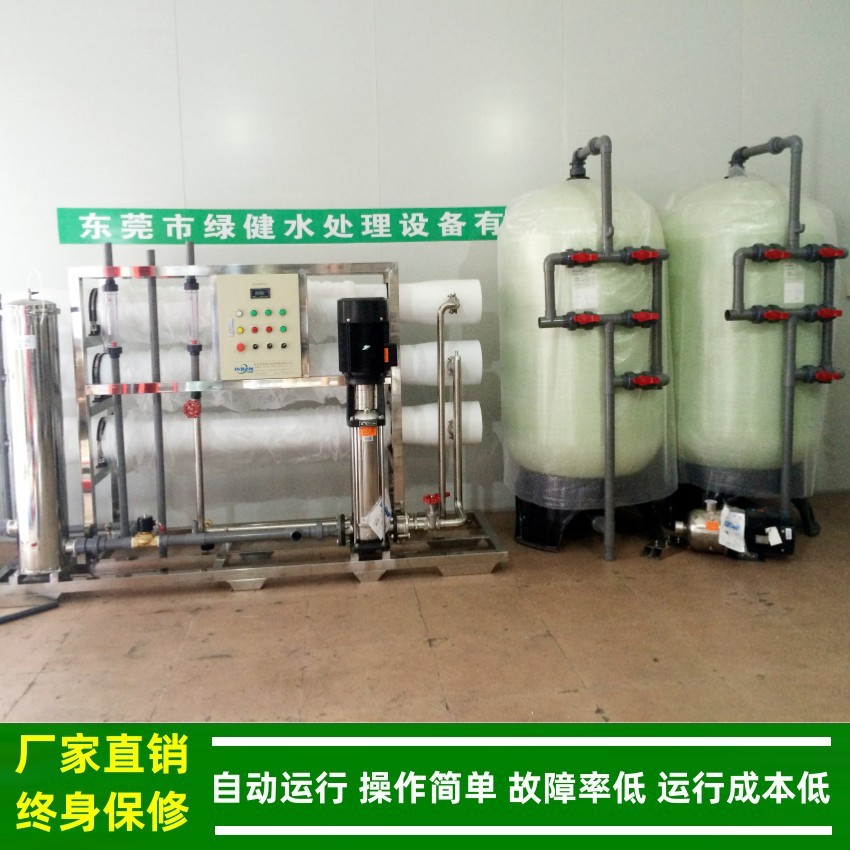 一级二级反渗透纯净水设备_RO-6000一级反渗透水处理设备绿健供应