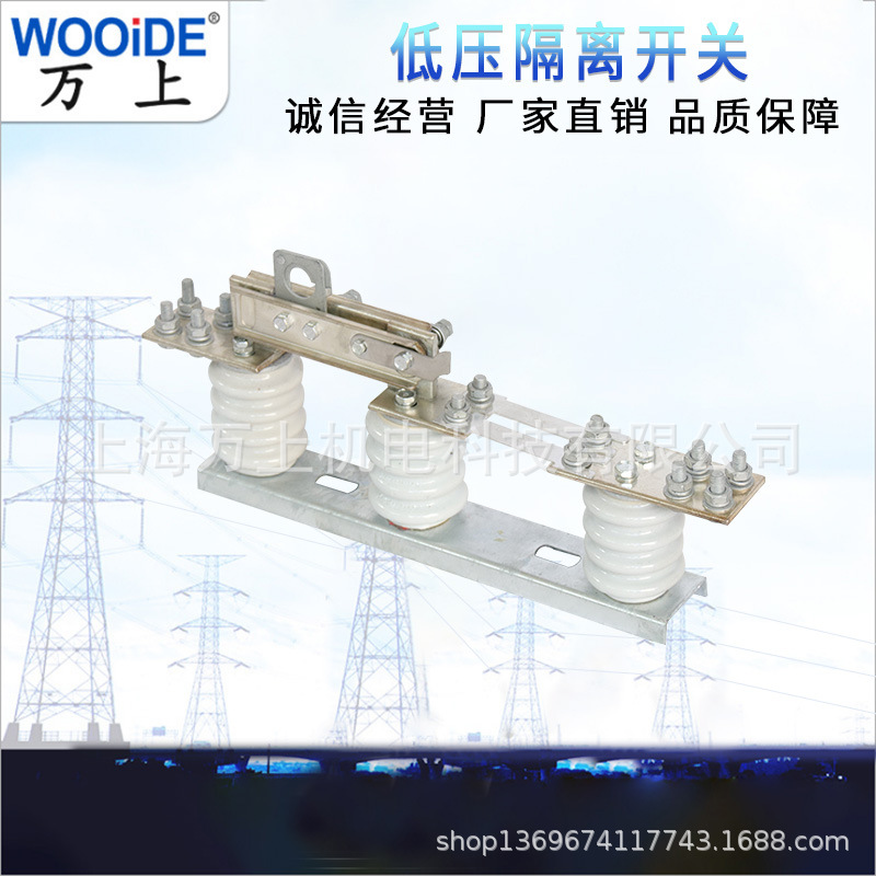 JDW3-0.5/400A-630A   HJDW3-0.5/800A户外低压隔离开关刀熔刀闸