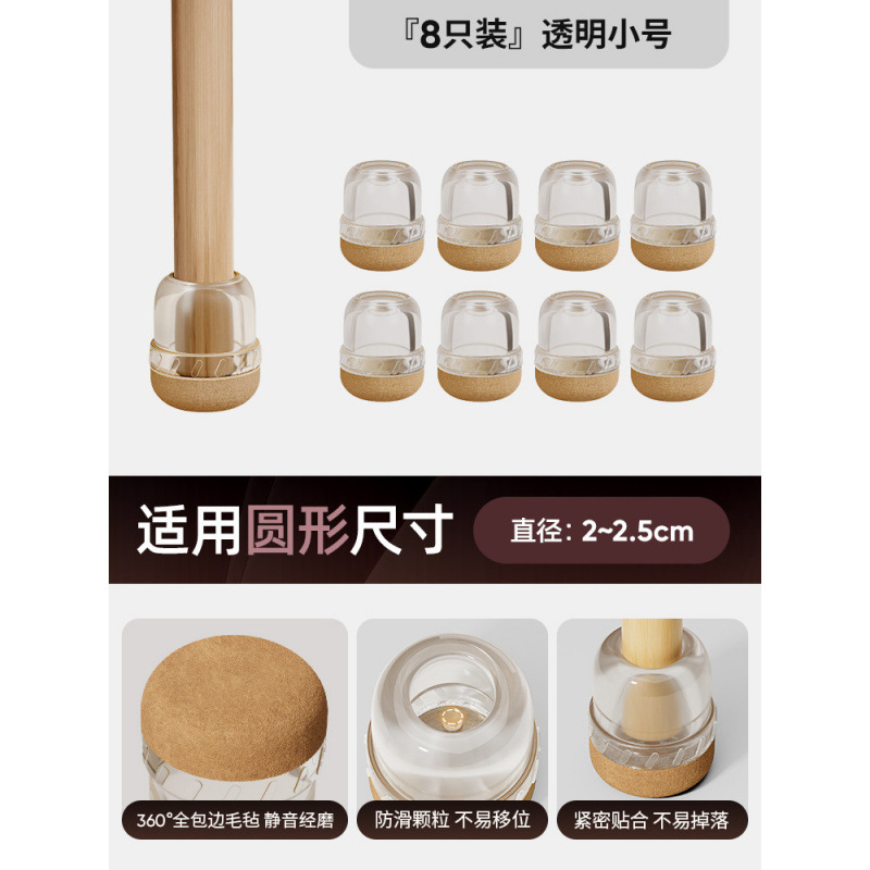 silla silenciosa almohadilla de pies cubierta de protección de mesa y silla antideslizante almohadilla de pierna de mesa resistente al desgaste cubierta de pierna de mesa cubierta de protección de pierna de calzado cubierta de pierna