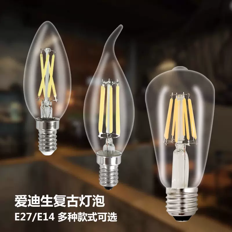 led蜡烛灯泡e14小螺口2W4W6W爱迪生尖泡拉尾泡客厅吊灯光源钨丝灯
